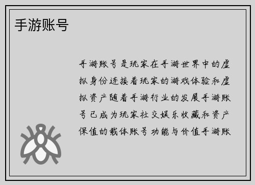 手游账号 手游账号